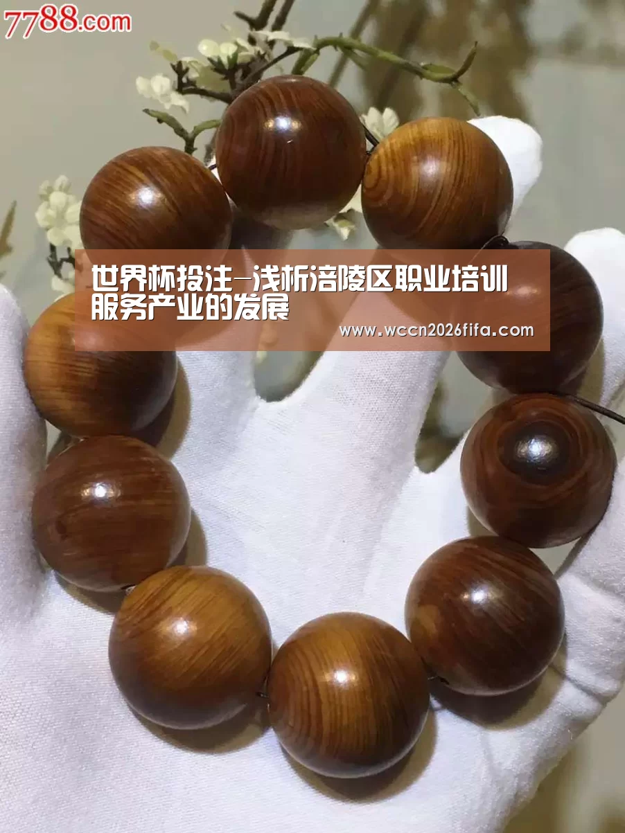 世界杯投注