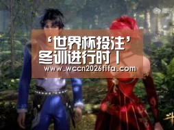 ‘世界杯投注’冬训进行时丨青岛黄海迪拜积极备战 首场热身激战乌超劲旅(图2) 世界杯投注