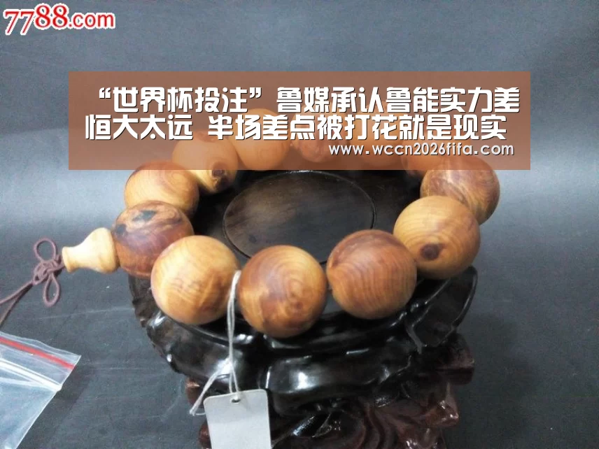 “世界杯投注”鲁媒承认鲁能实力差恒大太远 半场差点被打花就是现实