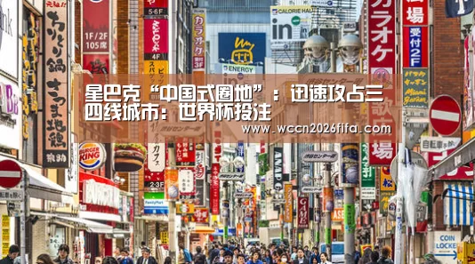 世界杯投注
