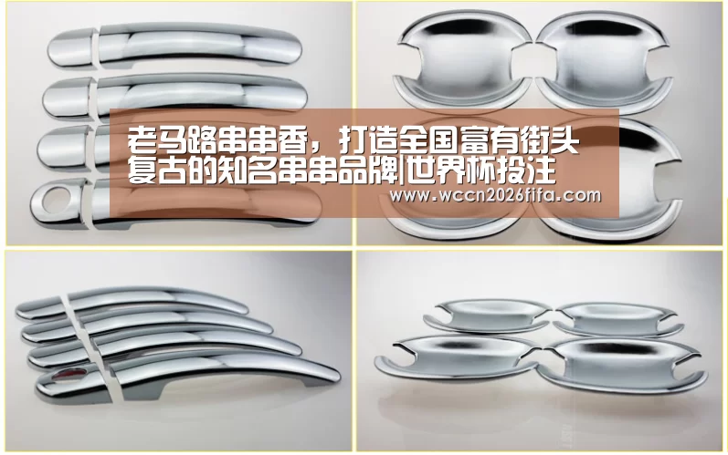 老马路串串香，打造全国富有街头复古的知名串串品牌|世界杯投注