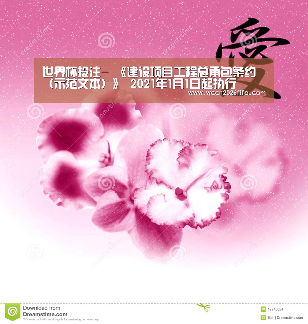 世界杯投注