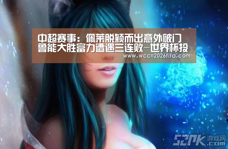 世界杯投注