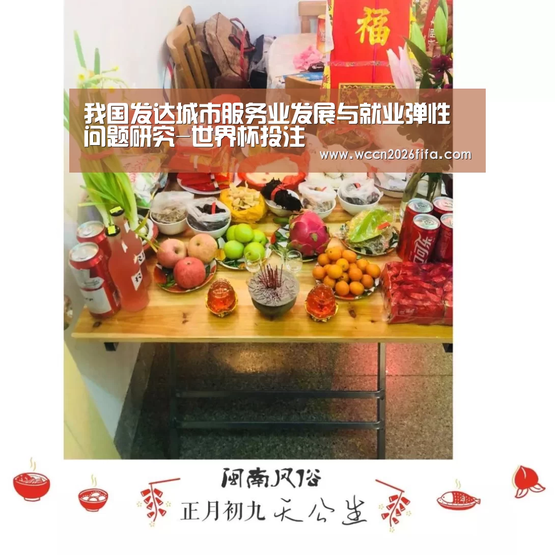 世界杯投注
