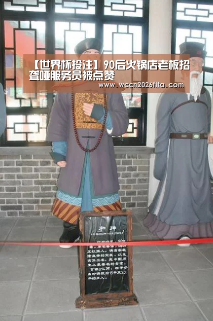 世界杯投注