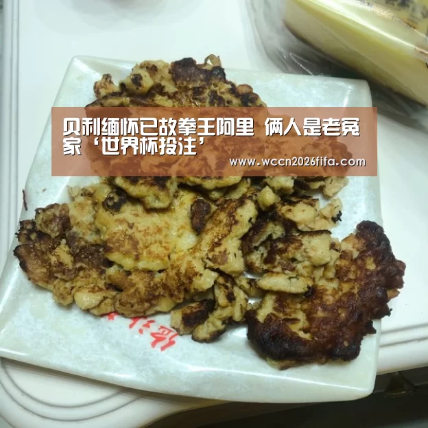 世界杯投注