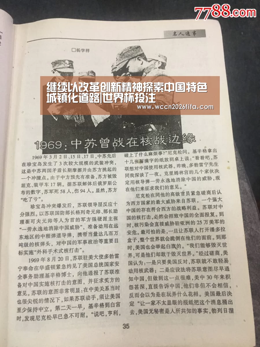 世界杯投注