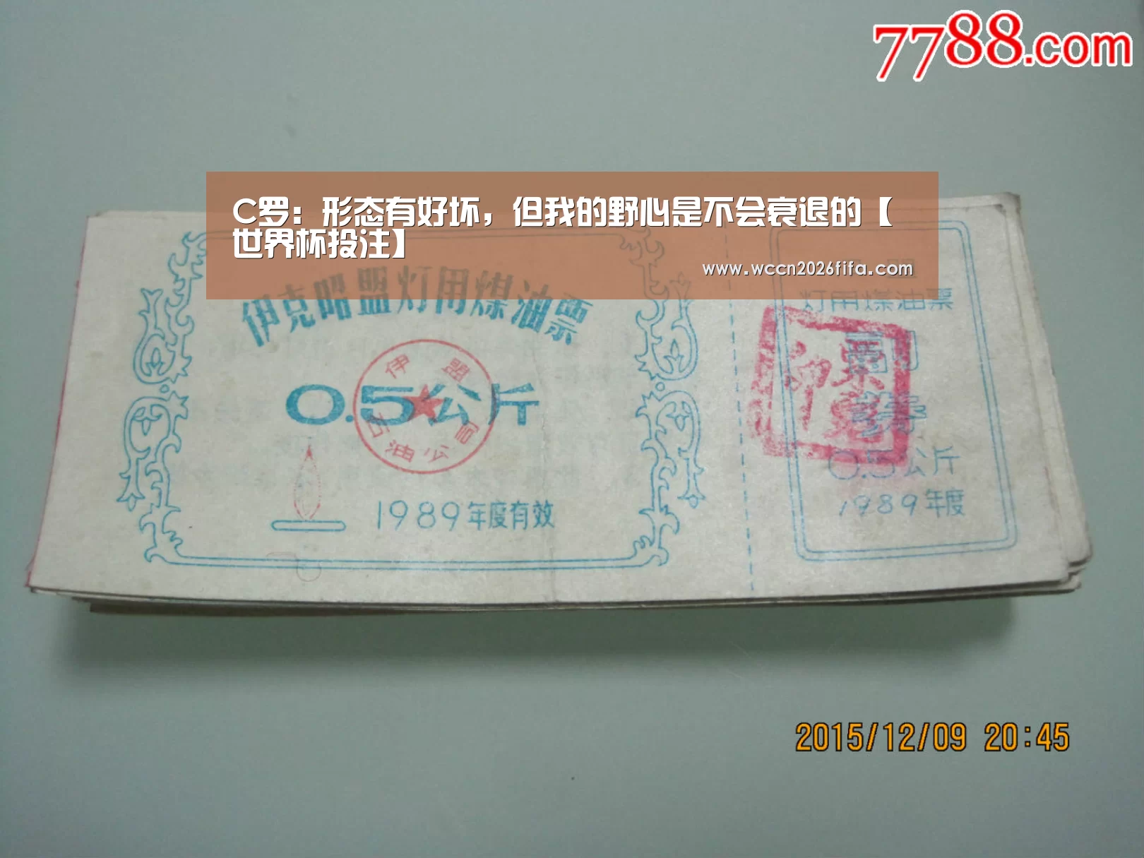 C罗:形态有好坏,但我的野心是不会衰退的【世界杯投注】(图4) 世界杯投注