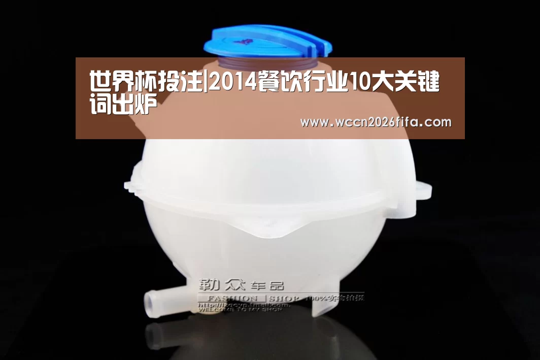 世界杯投注