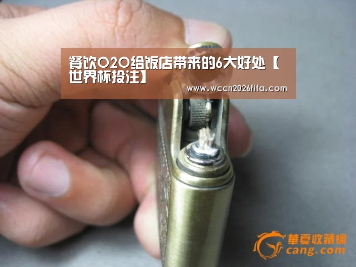 餐饮O2O给饭店带来的6大好处【世界杯投注】(图3) 世界杯投注