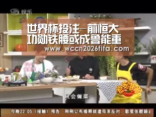 世界杯投注